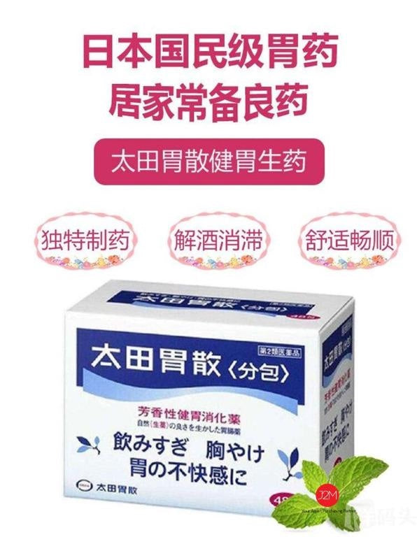 Ohta's Isan 48 sachets