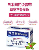 Ohta's Isan 48 sachets