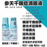 Santen Eye Care Series