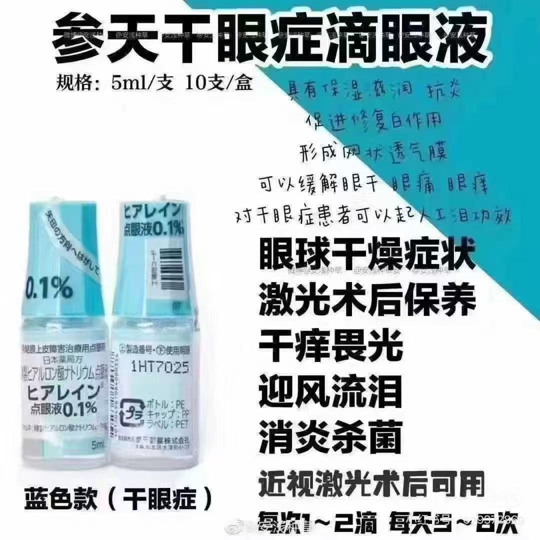 Santen Eye Care Series