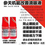 Santen Eye Care Series