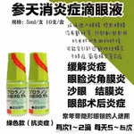 Santen Eye Care Series