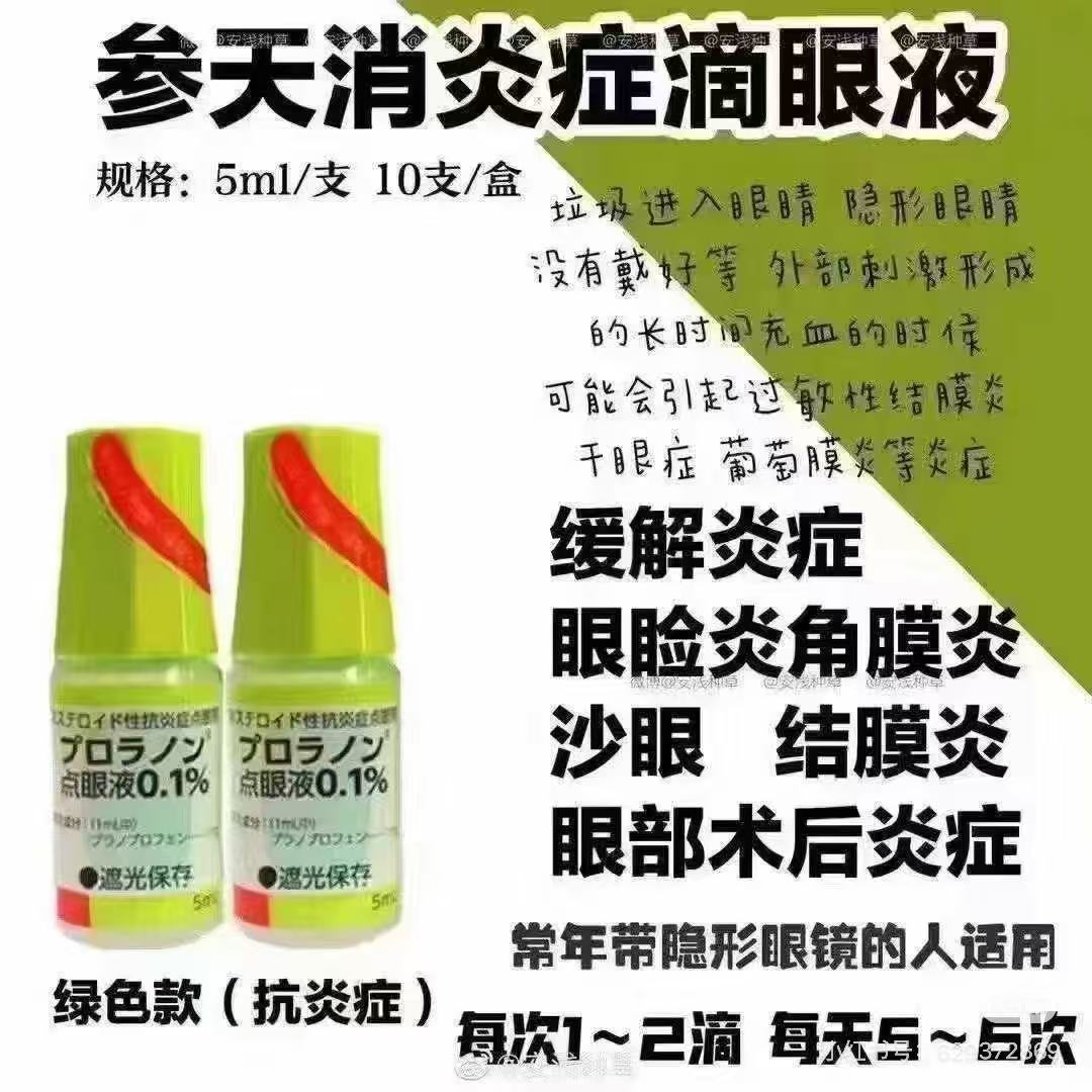 Santen Eye Care Series
