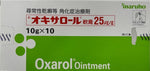 日本奥沙罗牛皮癣鱼鳞病软膏 10g