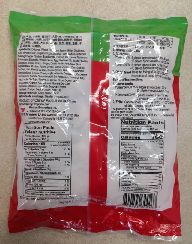 日式章鱼小丸子 400g