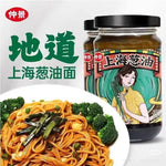 仲景葱油拌面酱 230g｜云南小香葱 5分钟拌面