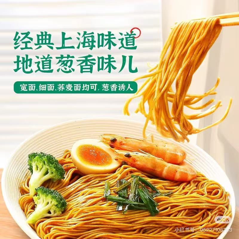 仲景葱油拌面酱 230g｜云南小香葱 5分钟拌面