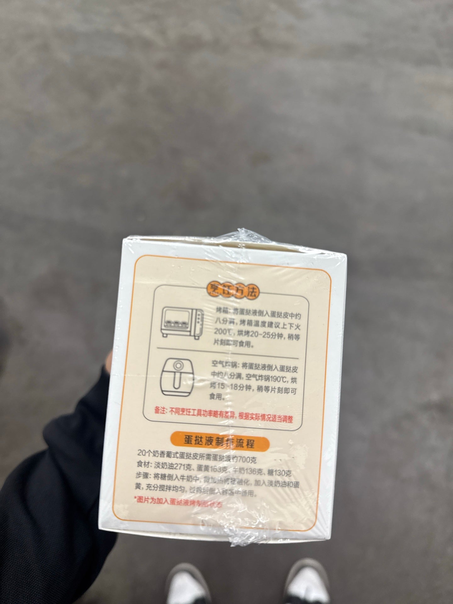 三全奶香葡式蛋挞皮20只/盒