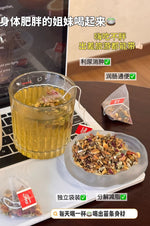 仁医馆·油切大肚茶 5g*12小包/盒
