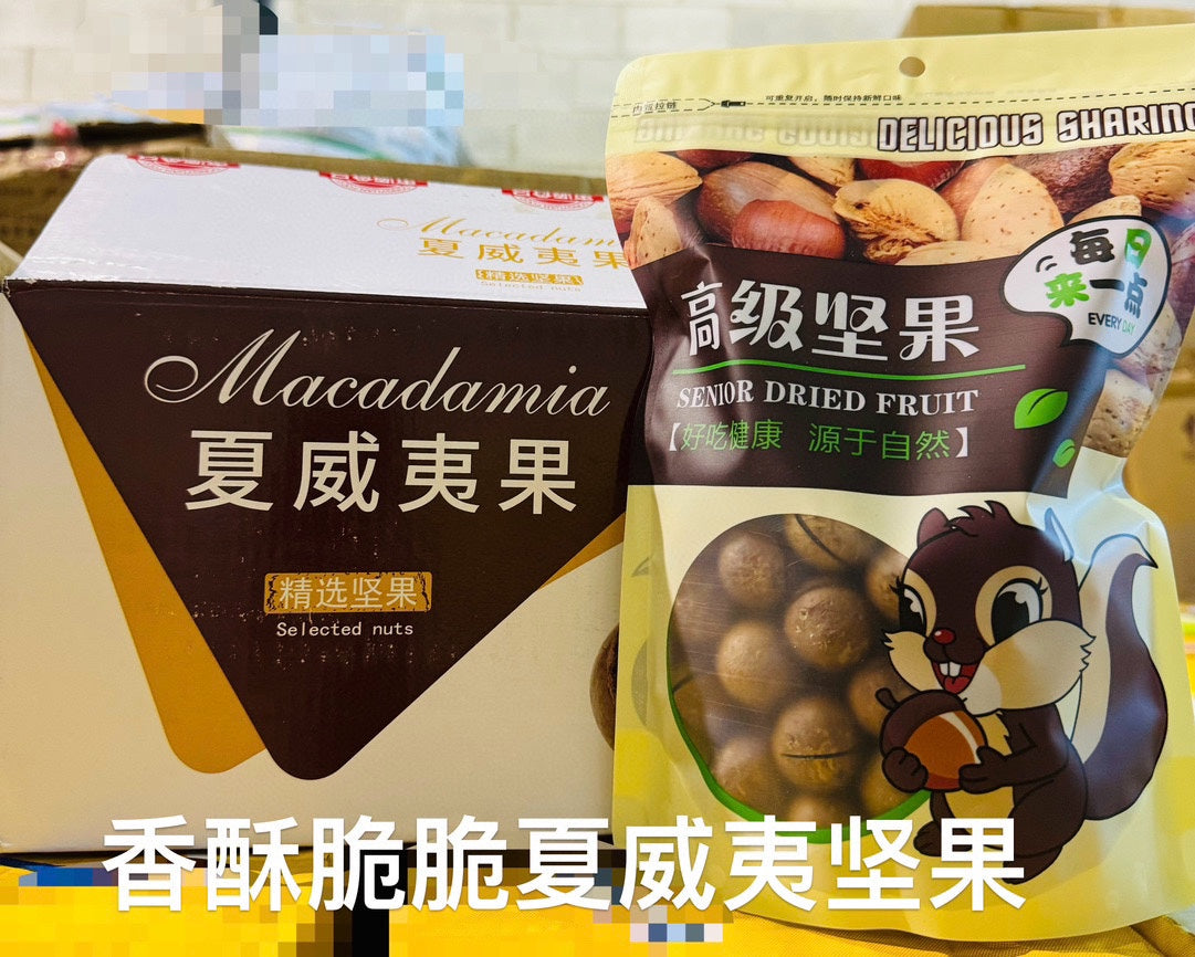 原味夏威夷果 500g｜果大壳薄 0添加内赠开口器
