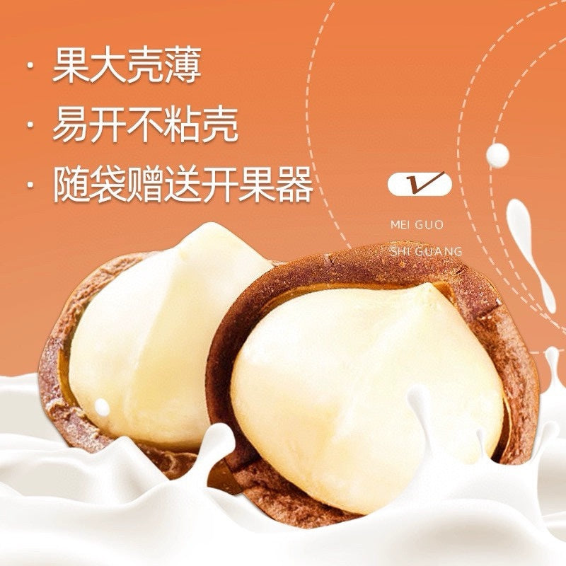 原味夏威夷果 500g｜果大壳薄 0添加内赠开口器