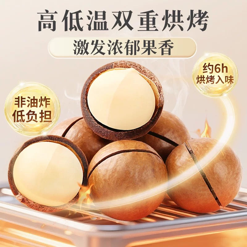 原味夏威夷果 500g｜果大壳薄 0添加内赠开口器