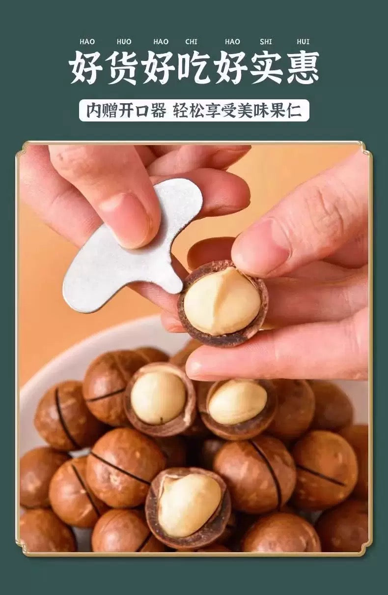 原味夏威夷果 500g｜果大壳薄 0添加内赠开口器