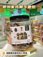 秦派安格斯牛脆脆 100g｜薄脆风干 0添加