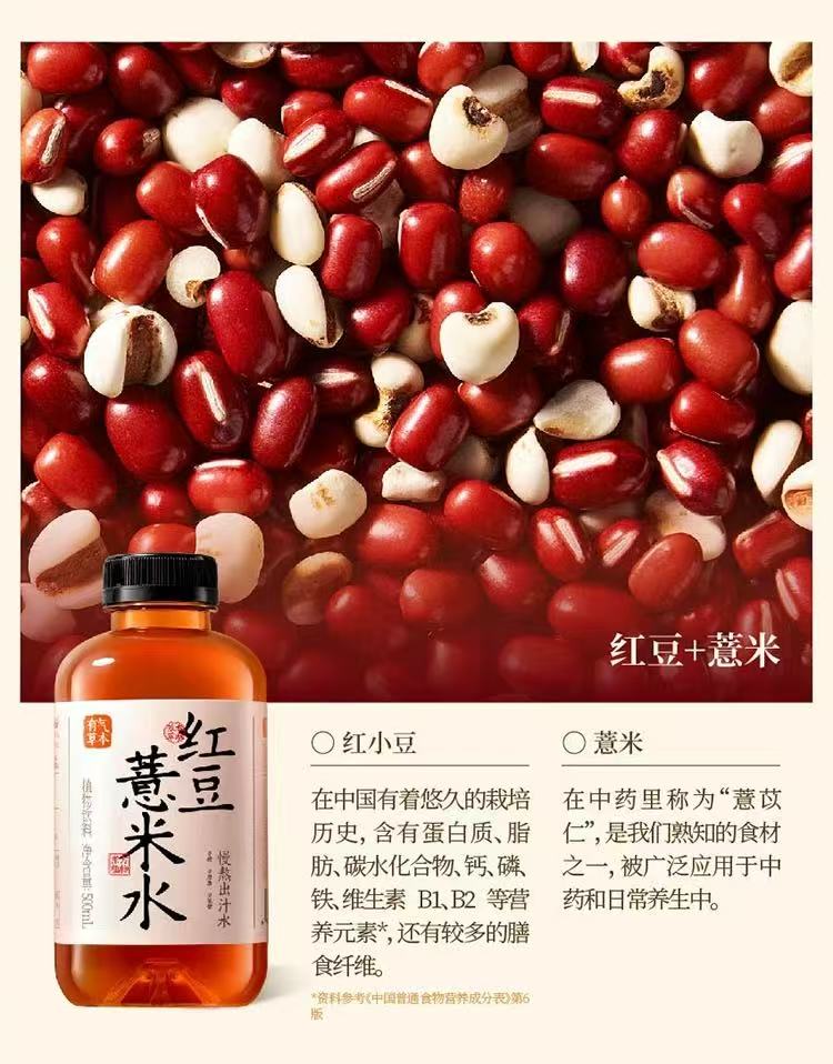 果子熟了 有气草本无糖饮料 500ml×15瓶 三口味可选