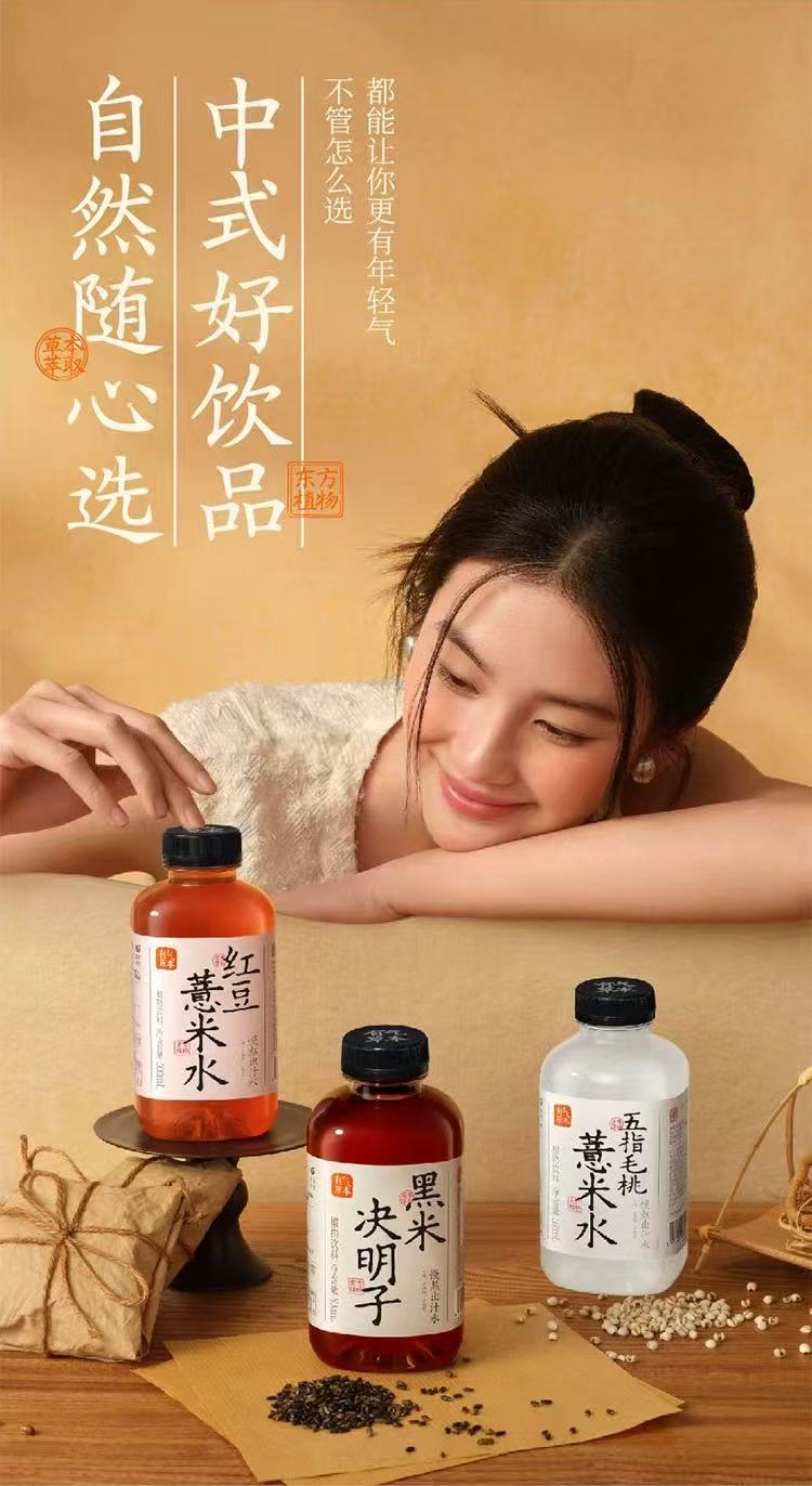 果子熟了 有气草本无糖饮料 500ml×15瓶 三口味可选