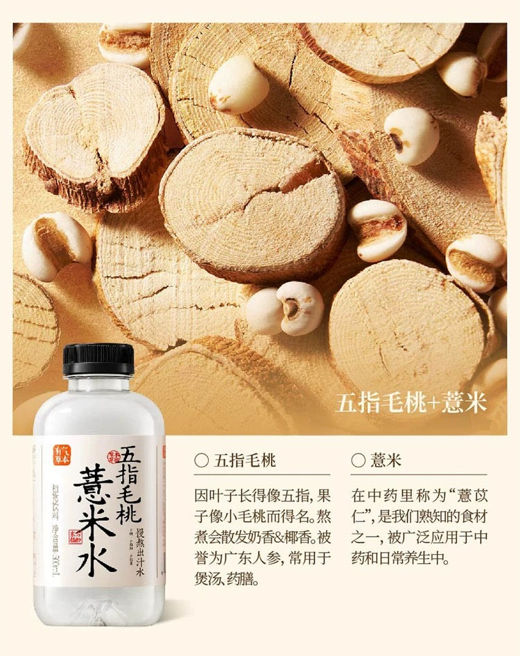 果子熟了 有气草本无糖饮料 500ml×15瓶 三口味可选