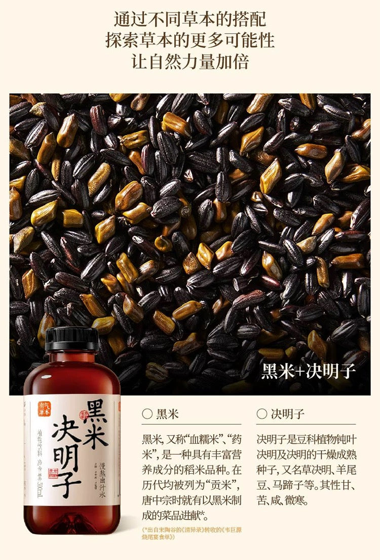 果子熟了 有气草本无糖饮料 500ml×15瓶 三口味可选