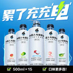 元气森林 外星人电解质水 600ml×15瓶 四口味可选