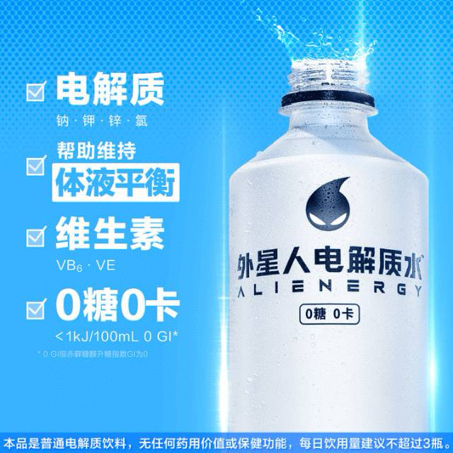 元气森林 外星人电解质水 600ml×15瓶 四口味可选