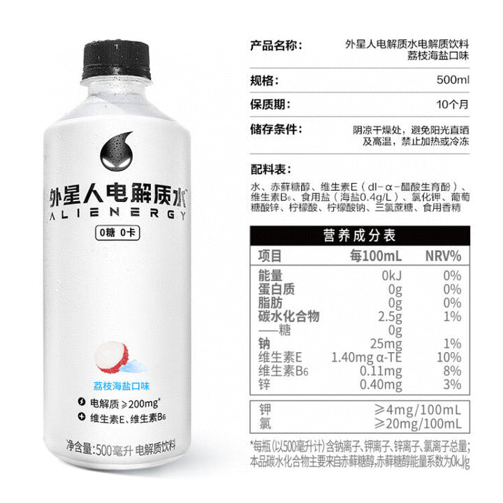 元气森林 外星人电解质水 600ml×15瓶 四口味可选