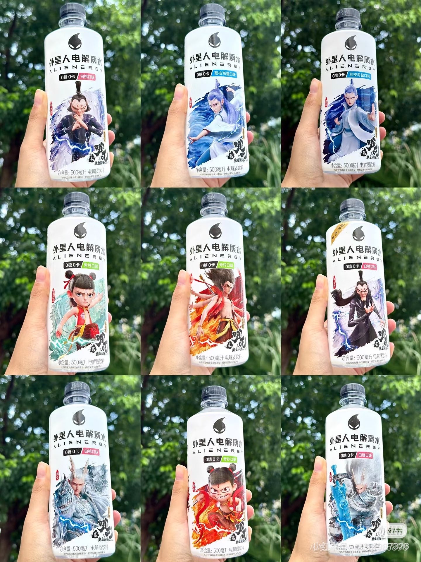 元气森林 外星人电解质水 600ml×15瓶 四口味可选