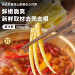 高山野生箭竹笋 500g｜鲜嫩脆爽火锅首选