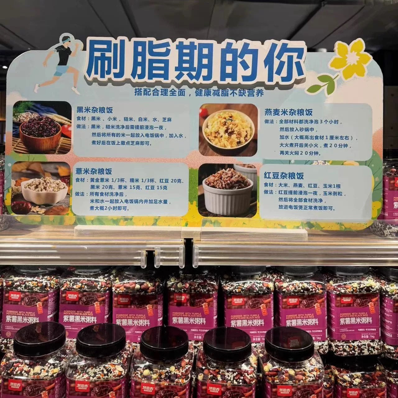 胖东来严选 梦思香营养粥 6口味可选