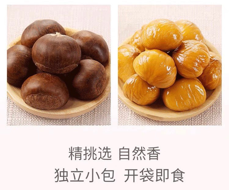 囍桂子 油栗仁 220g 真空小包装 甜脆不腻