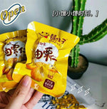 囍桂子 油栗仁 220g 真空小包装 甜脆不腻
