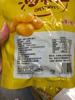 囍桂子 油栗仁 220g 真空小包装 甜脆不腻