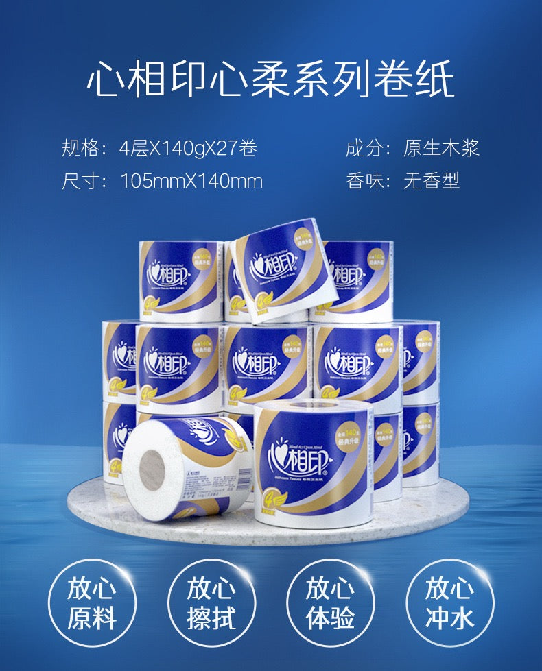 心相印4层厕纸27卷一箱