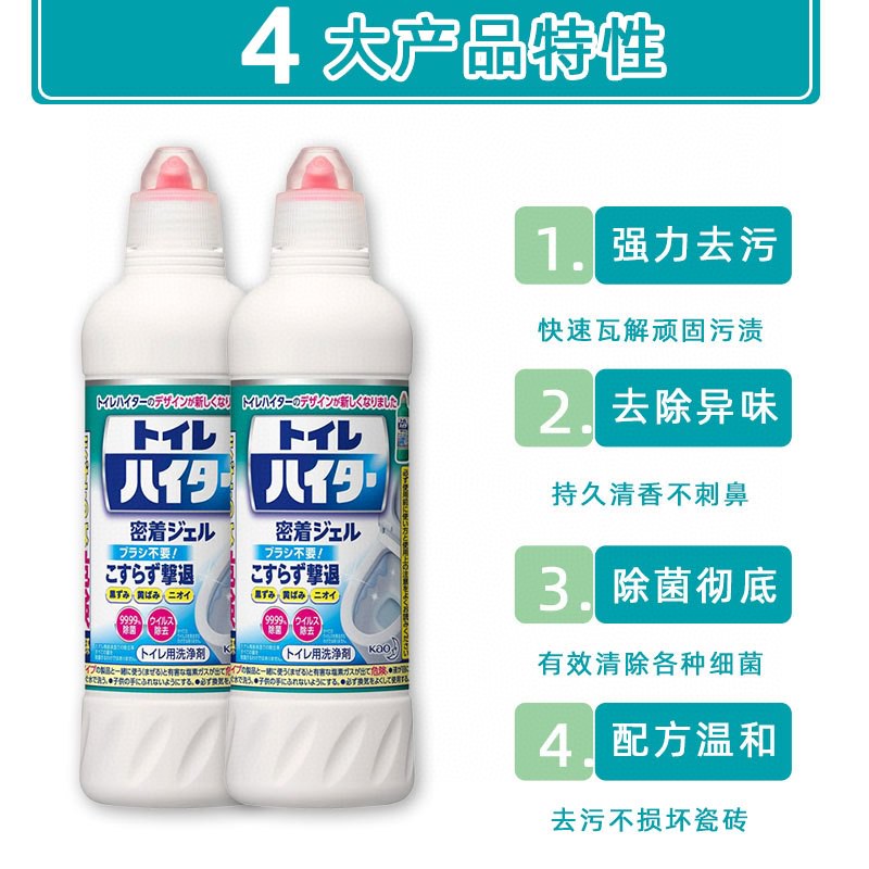 日本🇯🇵花王【超洁净马桶清洁剂】3支一组