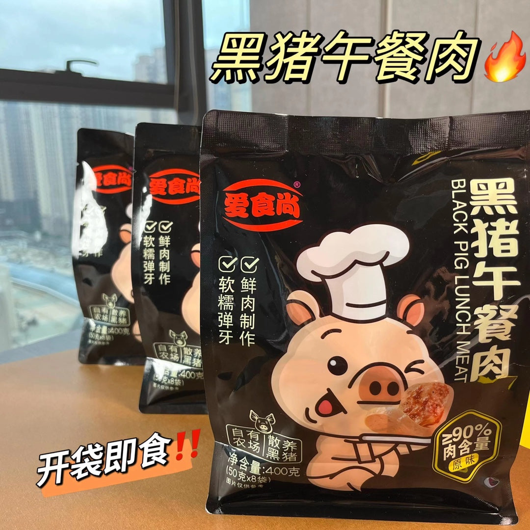黑猪午餐肉 独立小包装 50g×8包