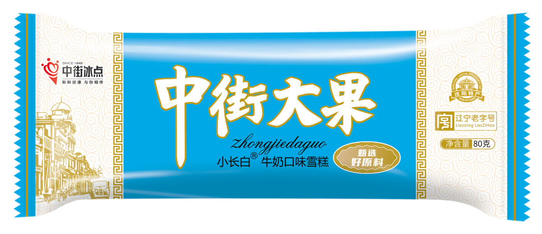 老中街冰棍中街大果 70g*10