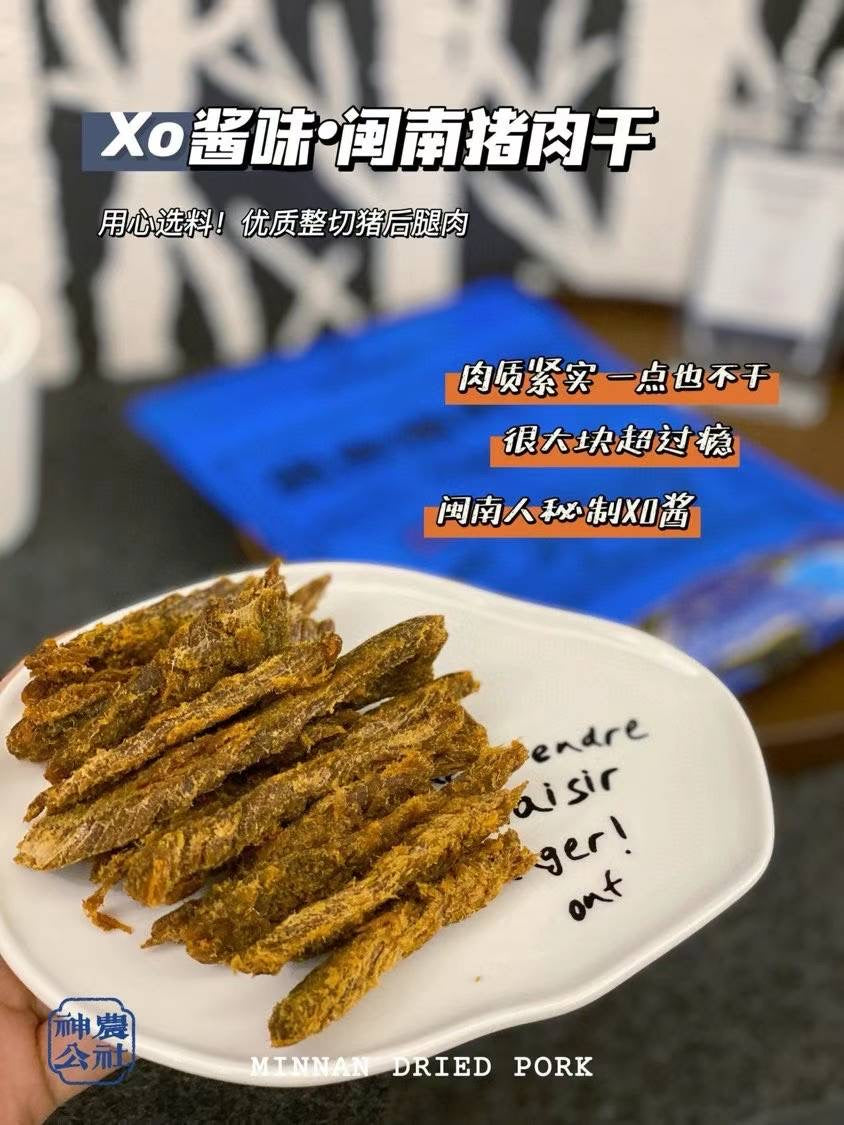 Shennong Commune Pork Jerky