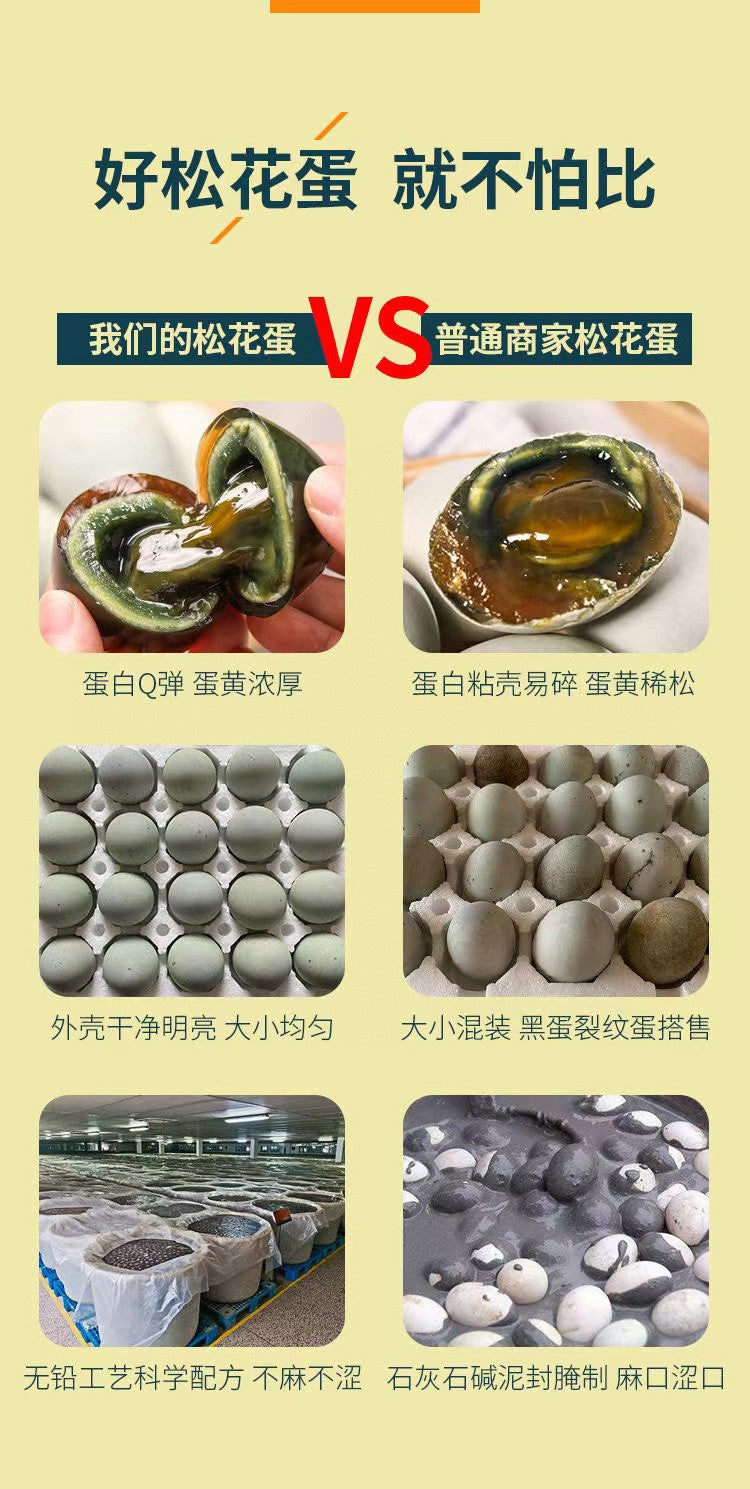 Sea Duck Century Eggs 8 pcs/box * 2