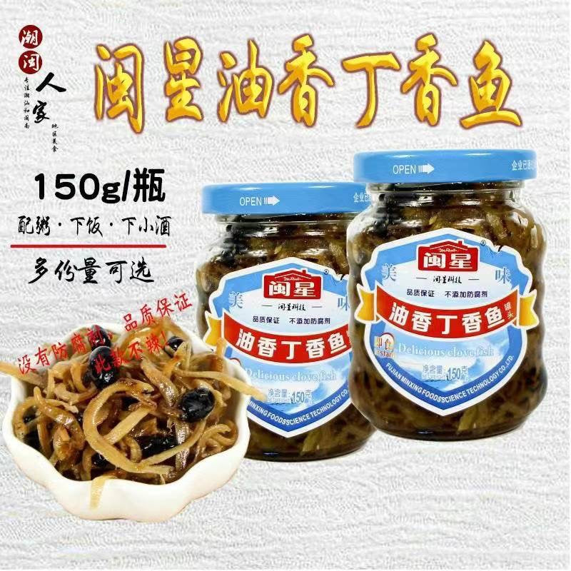 Minxing Fried Anchovies 150g