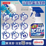 Kao Bathroom Strong Mold Remover Foam Spray 400ml