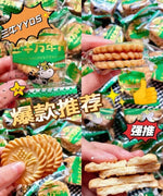 三牛万年青饼干礼盒装 800g