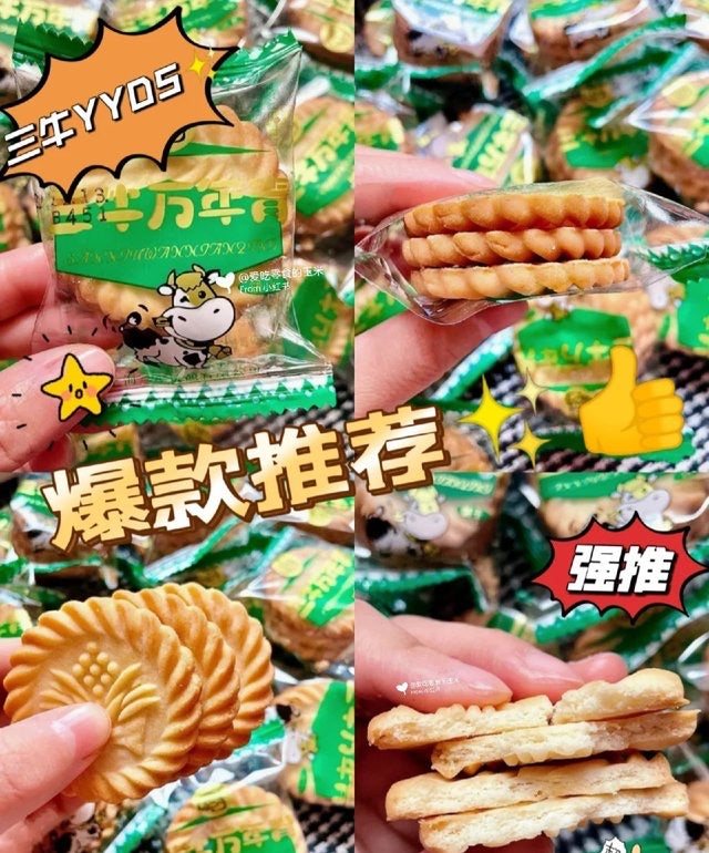 三牛万年青饼干礼盒装 800g