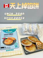 A pack of 10 Heaven-Sent Flaky Pastries