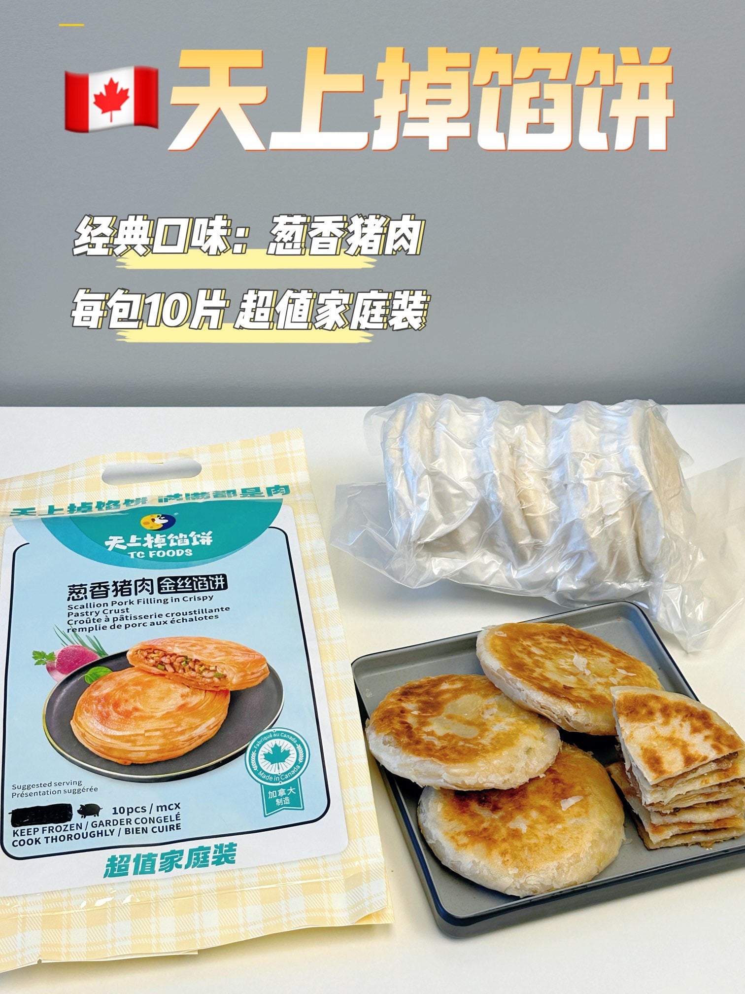 A pack of 10 Heaven-Sent Flaky Pastries