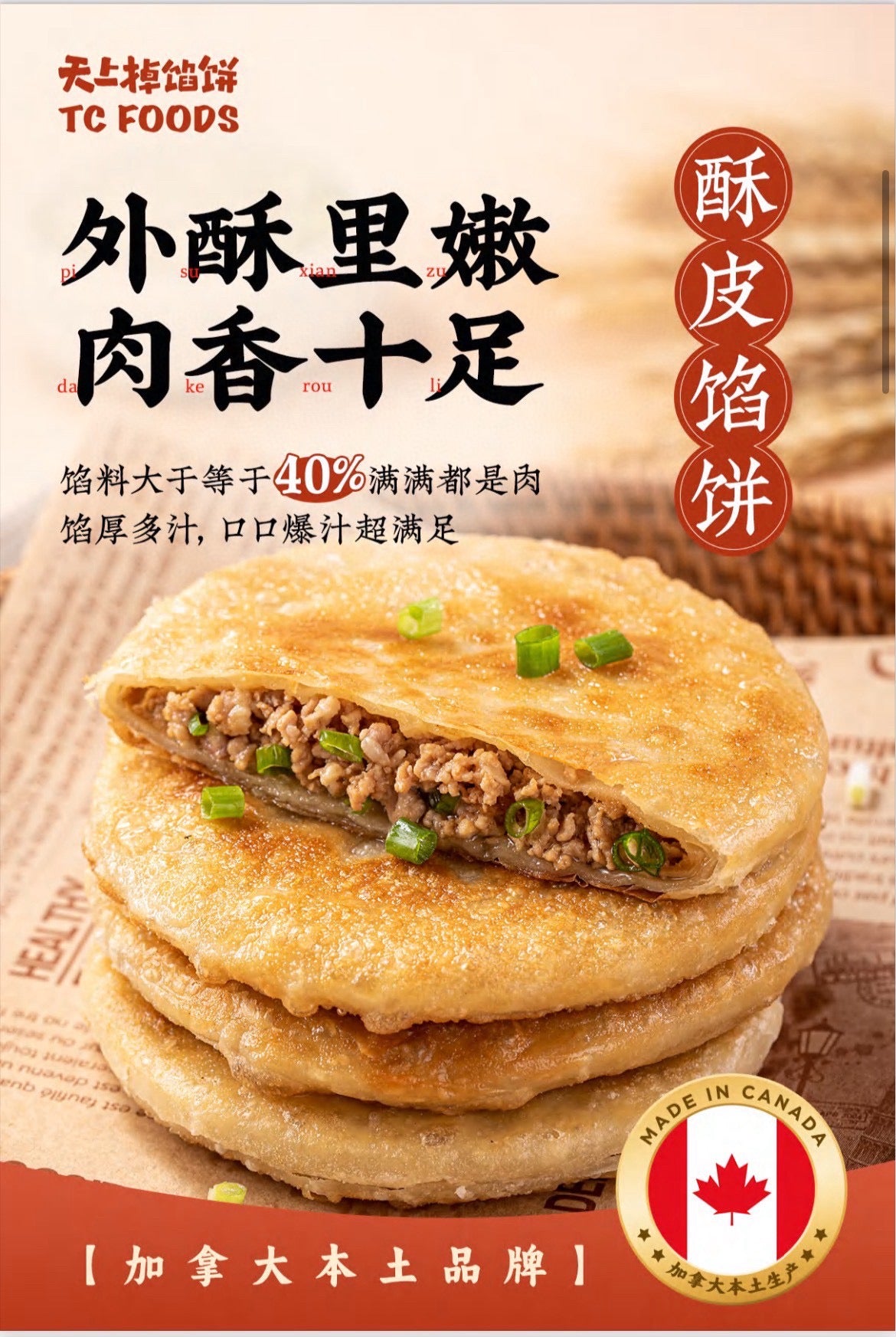 A pack of 10 Heaven-Sent Flaky Pastries