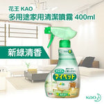 日本花王地板KAO多用途清洁剂400ml