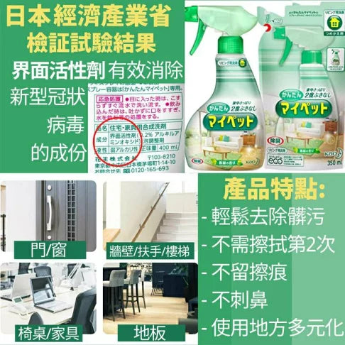 日本花王地板KAO多用途清洁剂400ml