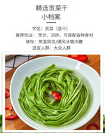 1 lb All-Natural, Healthy Dehydrated Gongcai