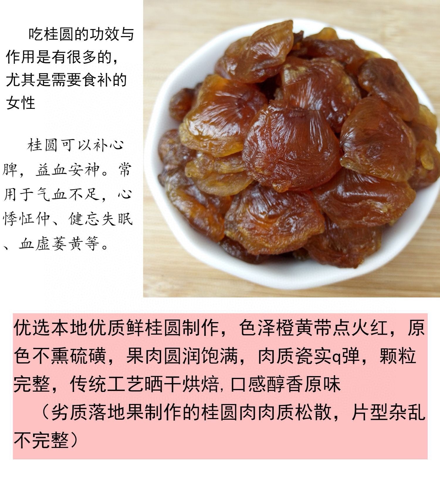 无核无硫熏桂圆肉/龙眼肉 1磅