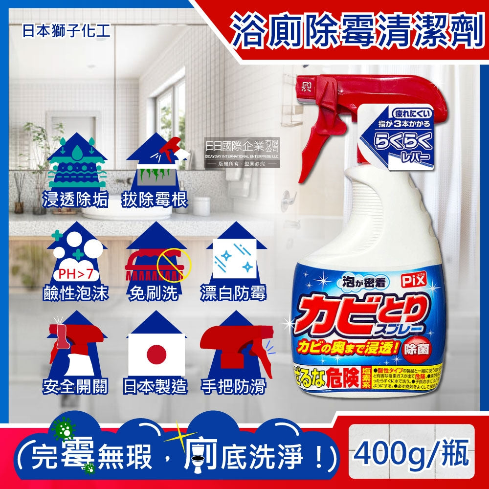 Kao Bathroom Strong Mold Remover Foam Spray 400ml