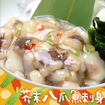 Azuma日本小食 芥末八爪鱼沙拉500g